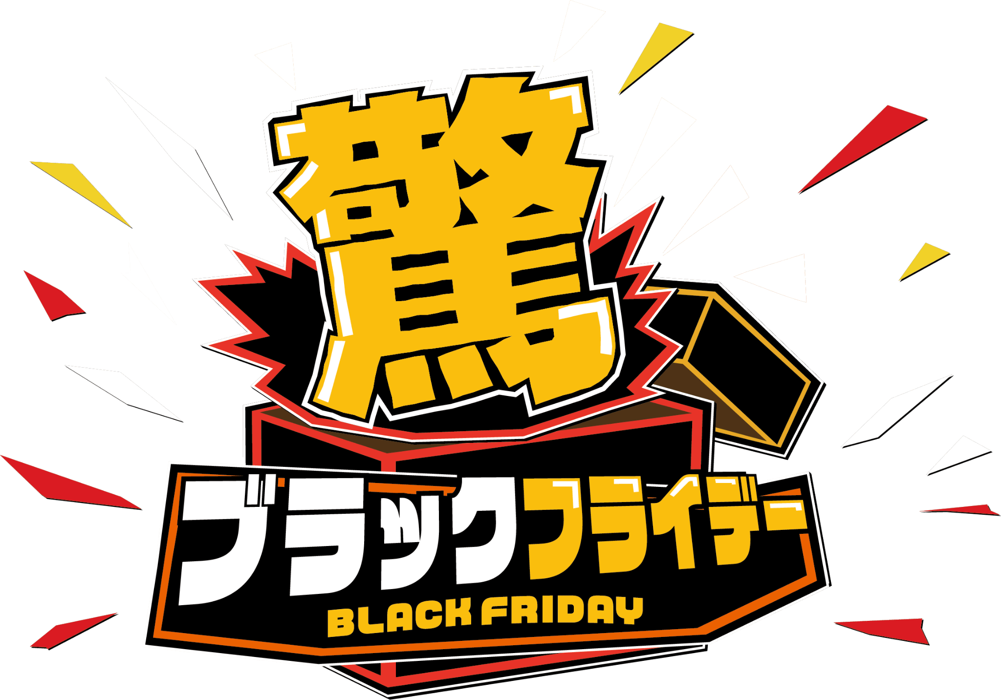 ブラックフライデーロゴ