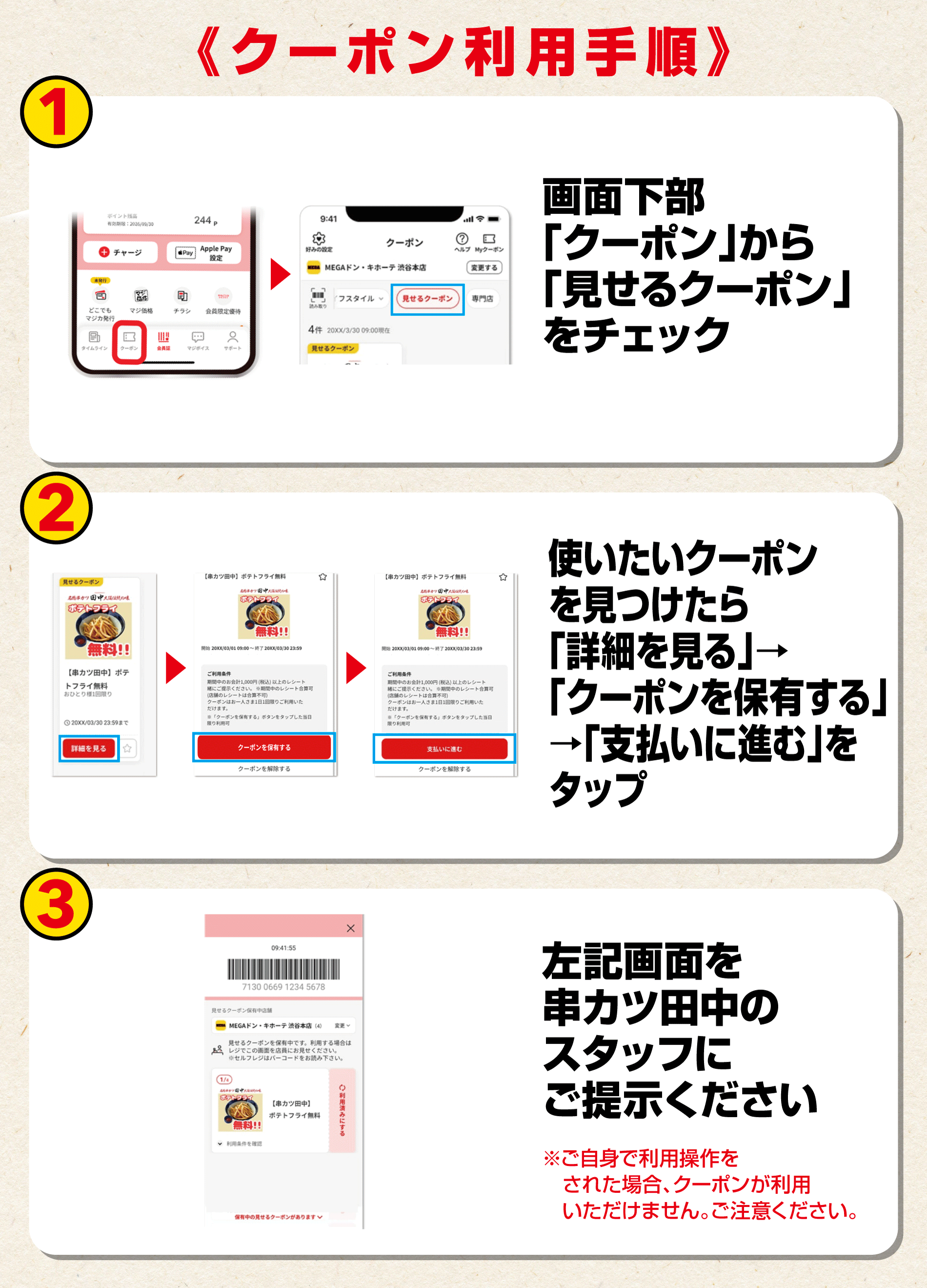 STEP1、STEP2、STEP3、STEP4