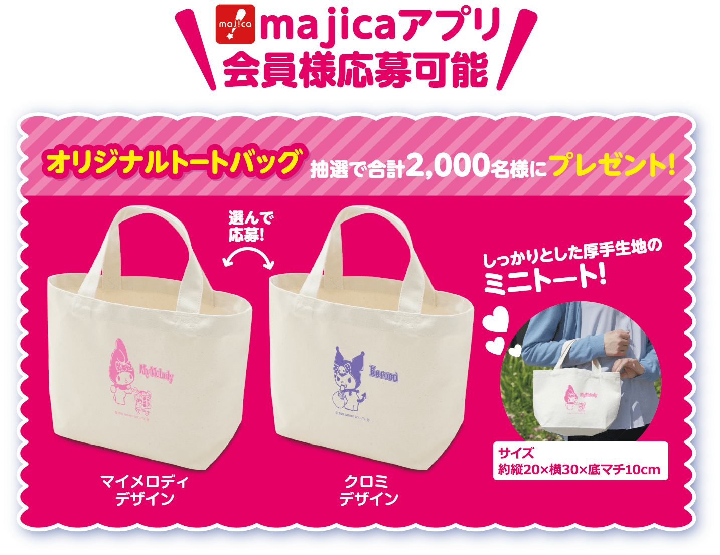 トートバック