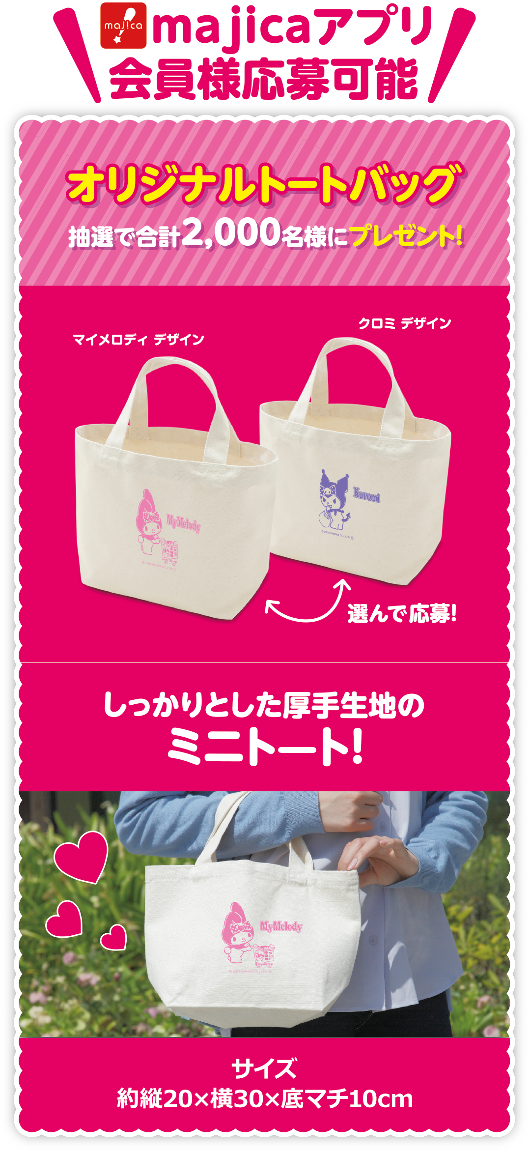 トートバック