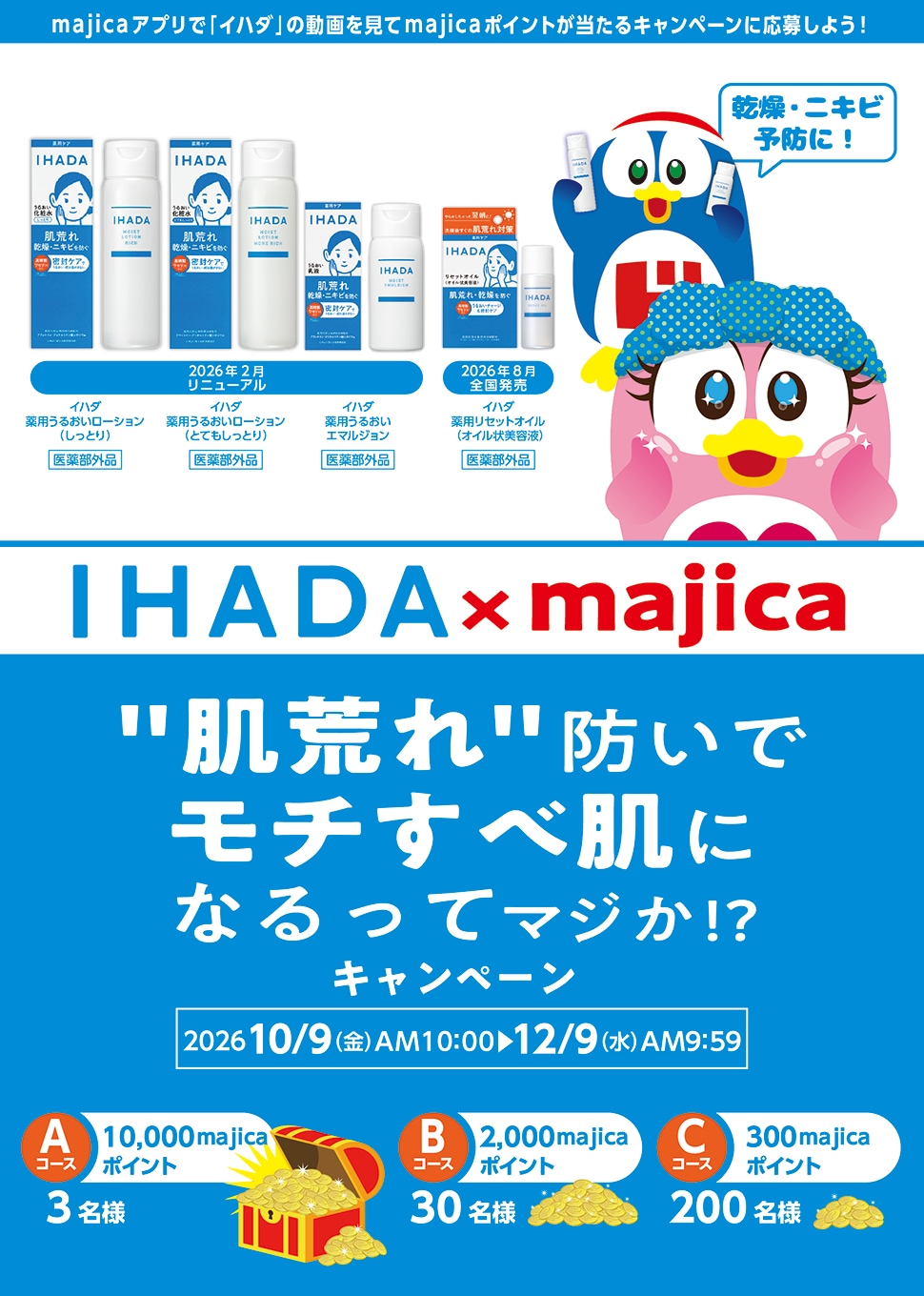 IHADA×majica