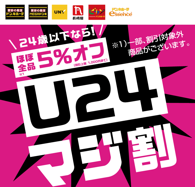 電子マネー majica/マジカ【公式サイト】