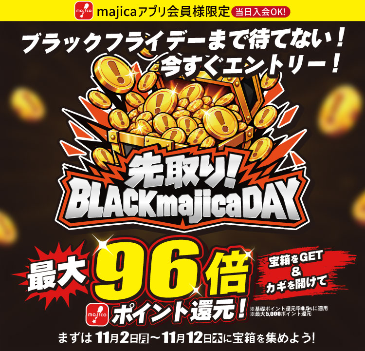 先取り！BLACK majica DAY