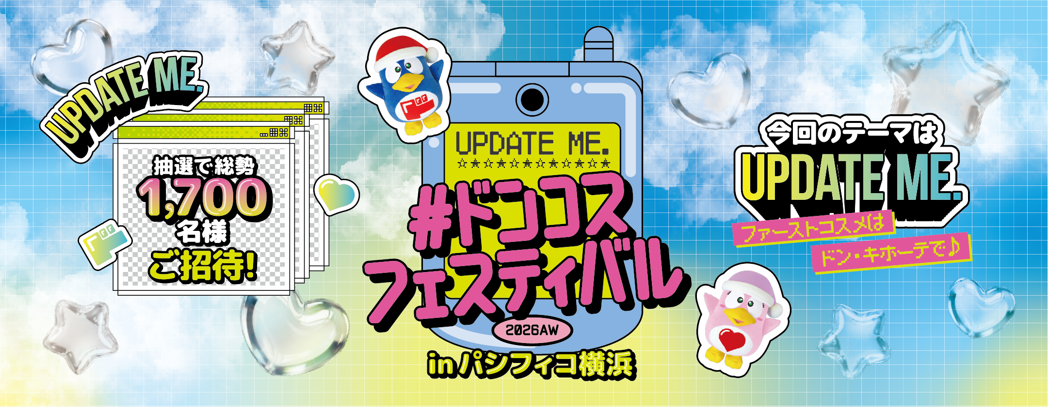 majica会員さま限定！「マジ価格」