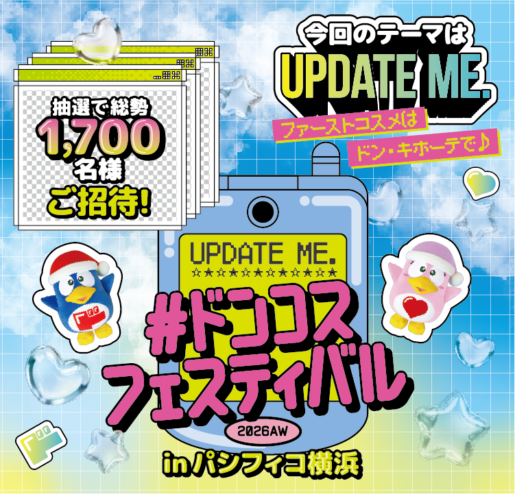 majica会員さま限定！「マジ価格」