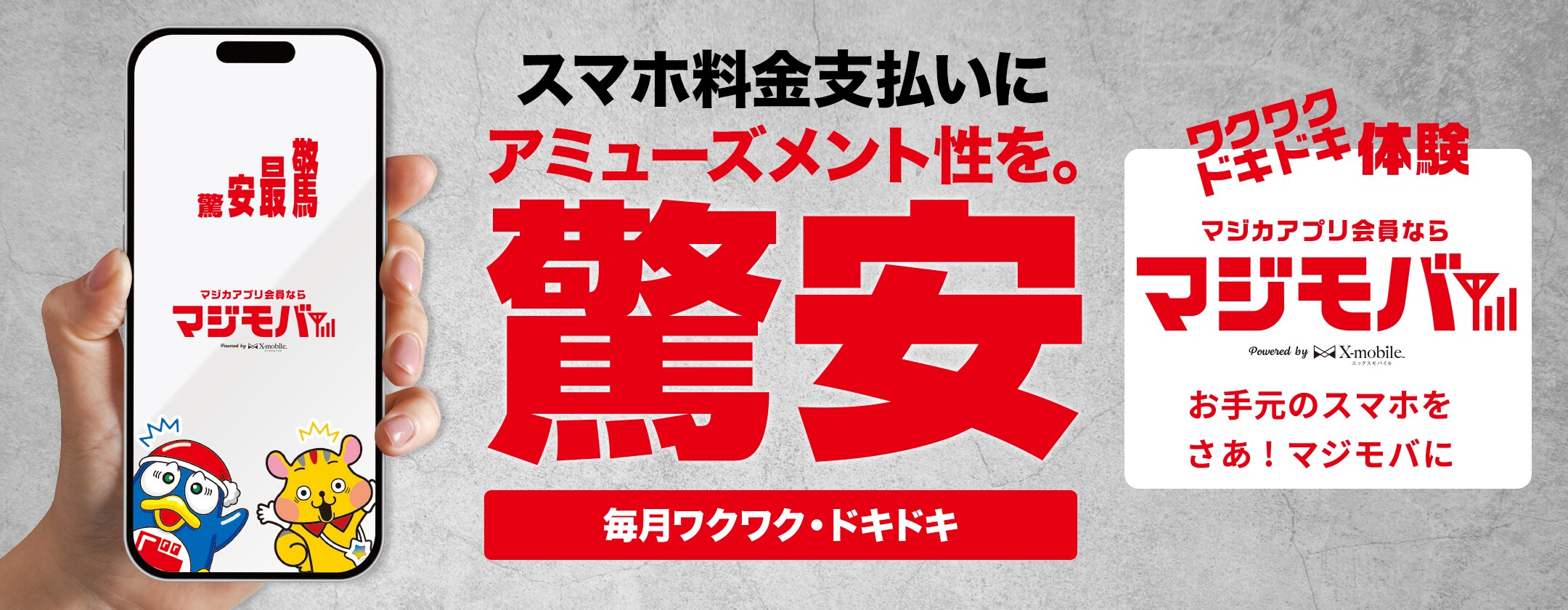 電子マネー majica/マジカ【公式サイト】