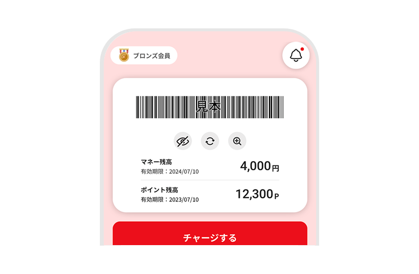 機種変更時のお手続き 電子マネー Majica マジカ 公式サイト
