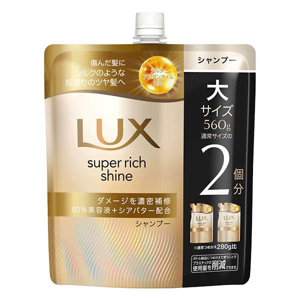 ラックス スーパーリッチシャイン ダメージリペア 補修シャンプー つめかえ用 560g