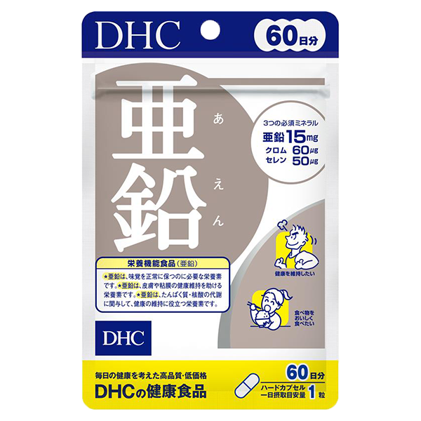 DHCDHC 亜鉛 60粒 袋(14.9g)