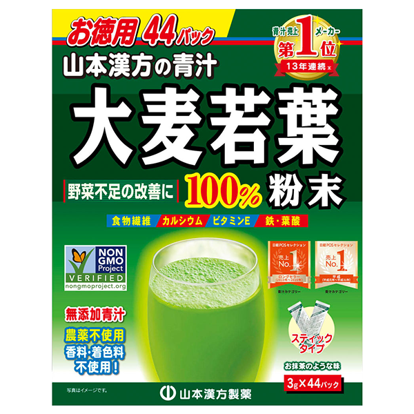 山本漢方大麦若葉粉末 スティックタイプ(3g×44包入)