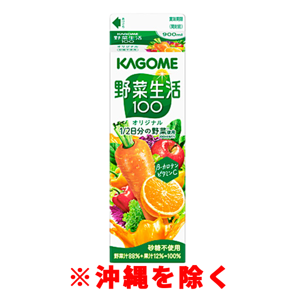 カゴメ 野菜生活100 オリジナル パック 900ml