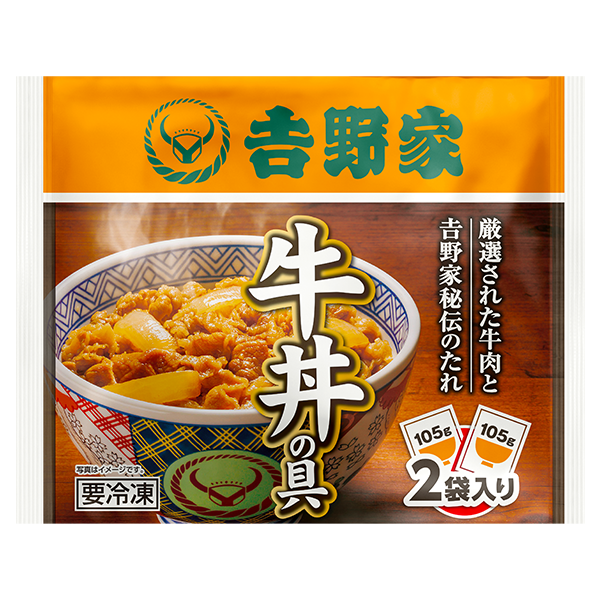 吉野家 吉野家　牛丼の具　2食入り(105g×2食入)