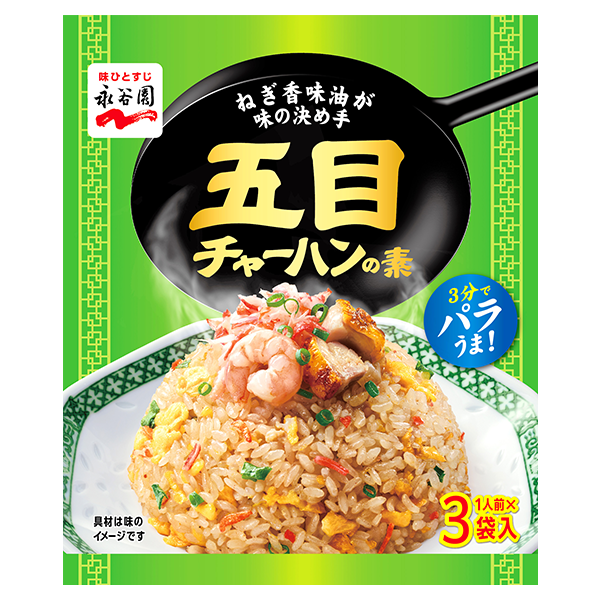永谷園 五目チャーハンの素(3袋入)