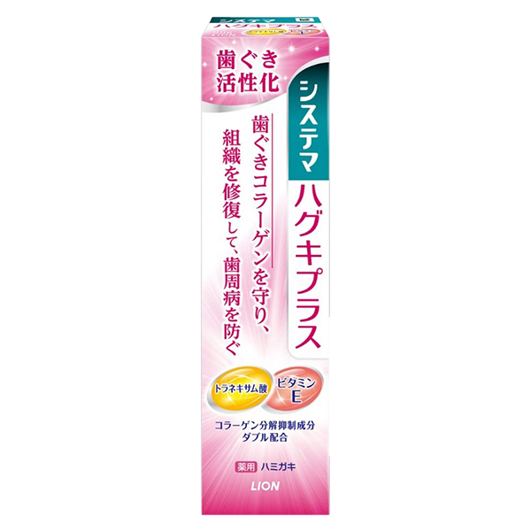 ライオン システマ ハグキプラスハミガキ (90g)