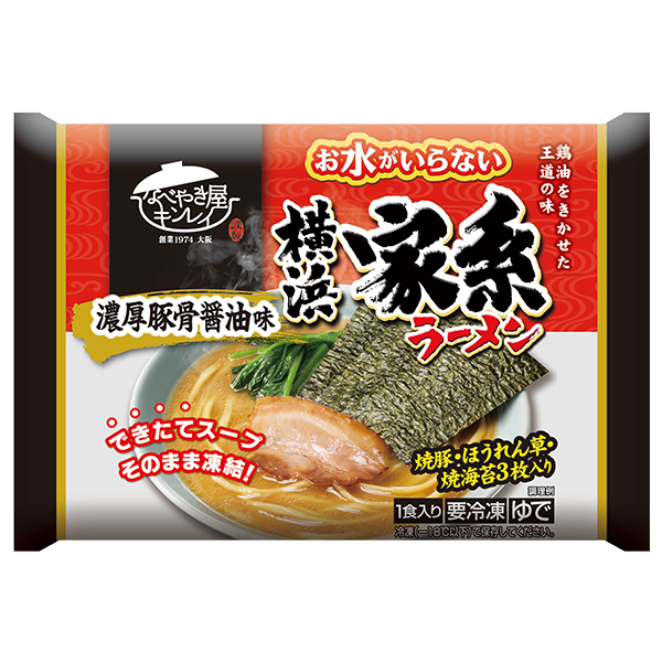キンレイ お水がいらない横浜家系ラーメン(470g)