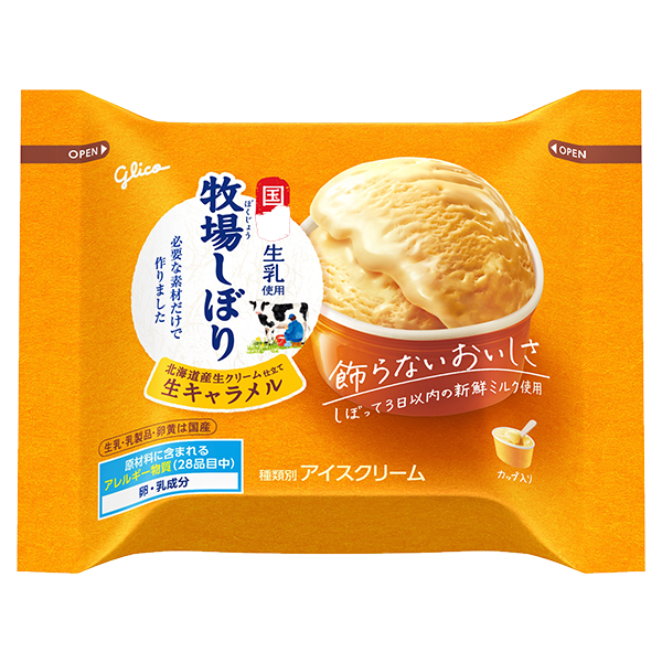 江崎グリコ 牧場しぼり　北海道産生クリーム仕立て　生キャラメル(120ml)