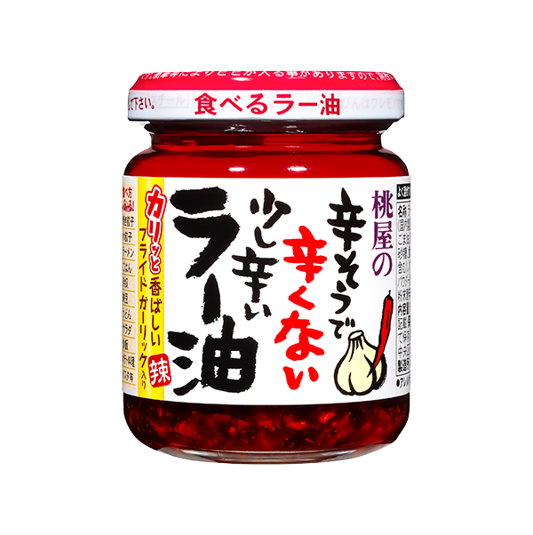 桃屋 辛そうで辛くない少し辛いラー油(110g)