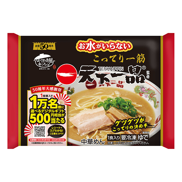 キンレイ お水がいらない 天下一品 433g