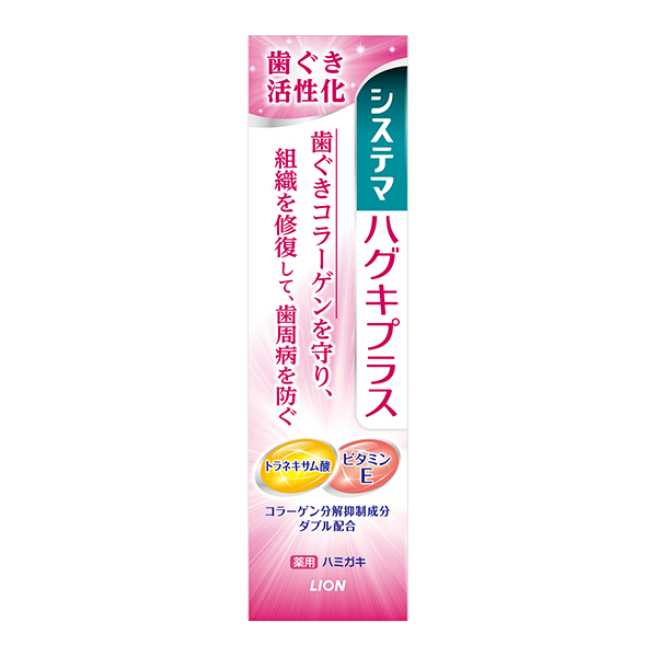 ライオン システマ ハグキプラスハミガキ 90g