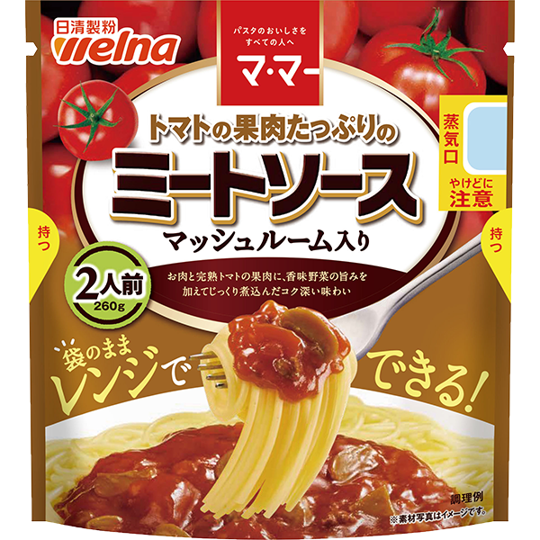 マ・マー トマトの果肉たっぷりの
ミートソース マッシュルーム入り(260g)