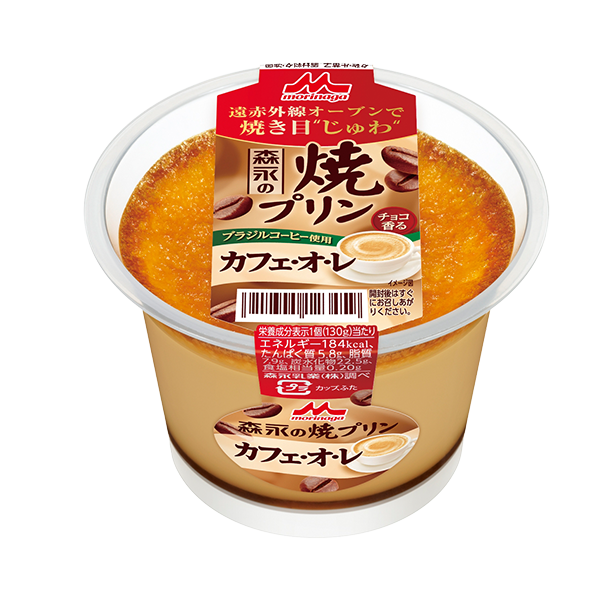 森永乳業 焼プリン カフェ・オ・レ(130g)