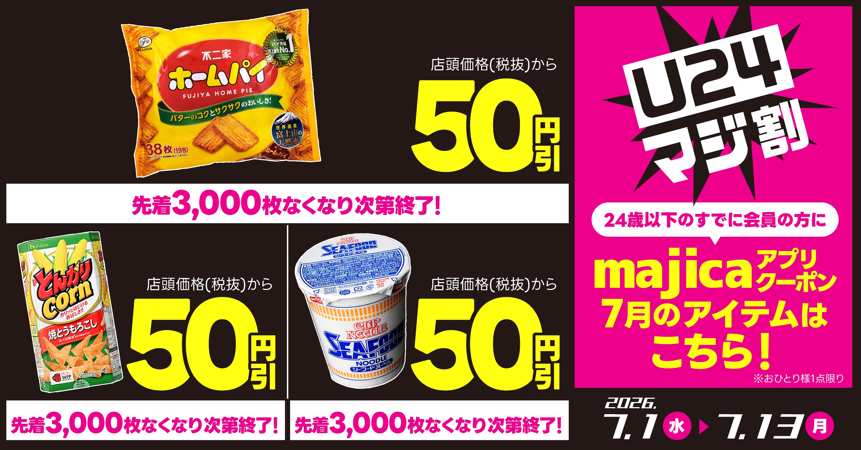 クーポン画像