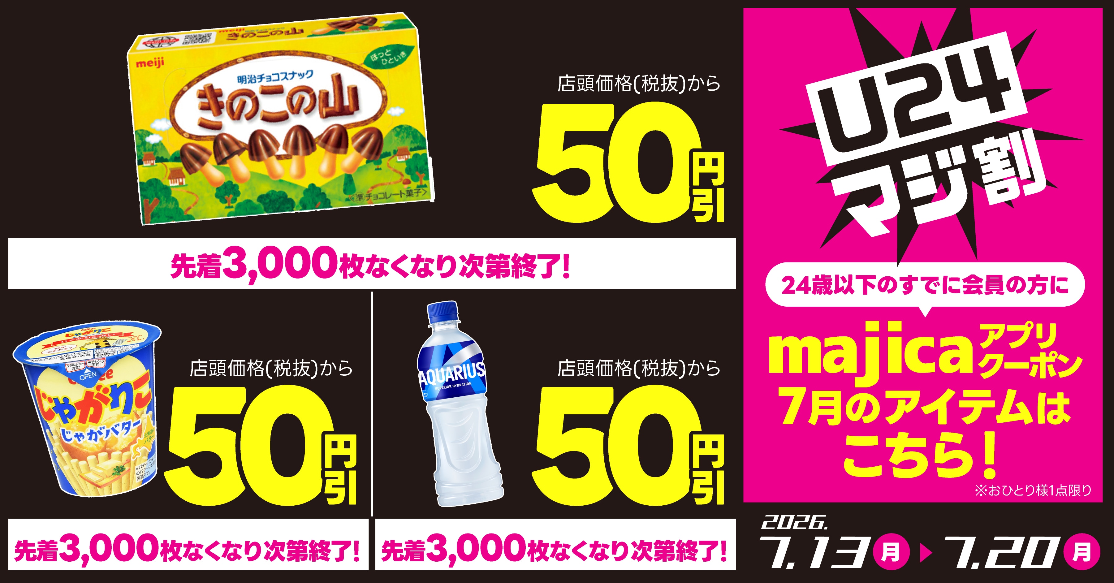 クーポン画像