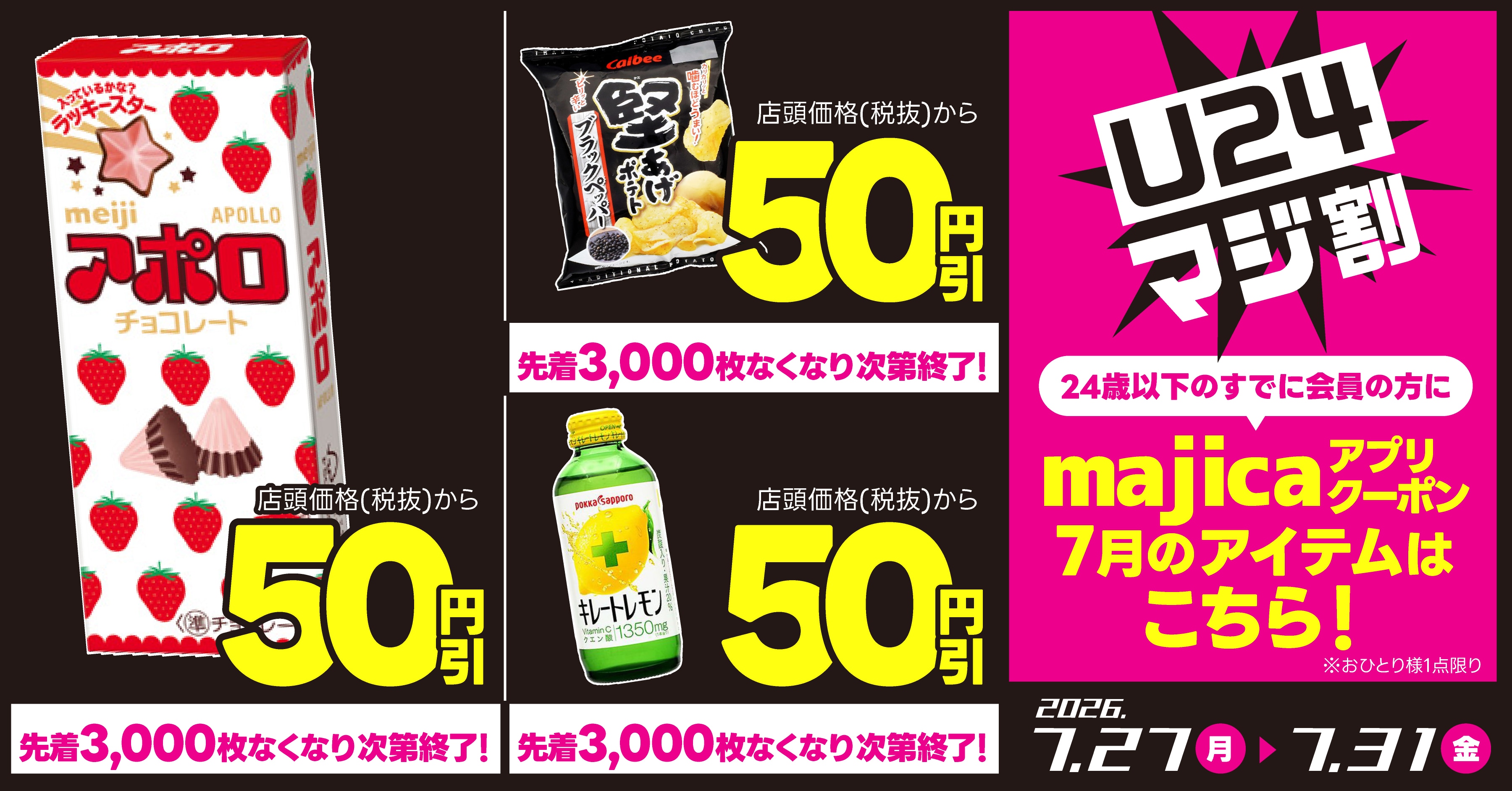 クーポン画像