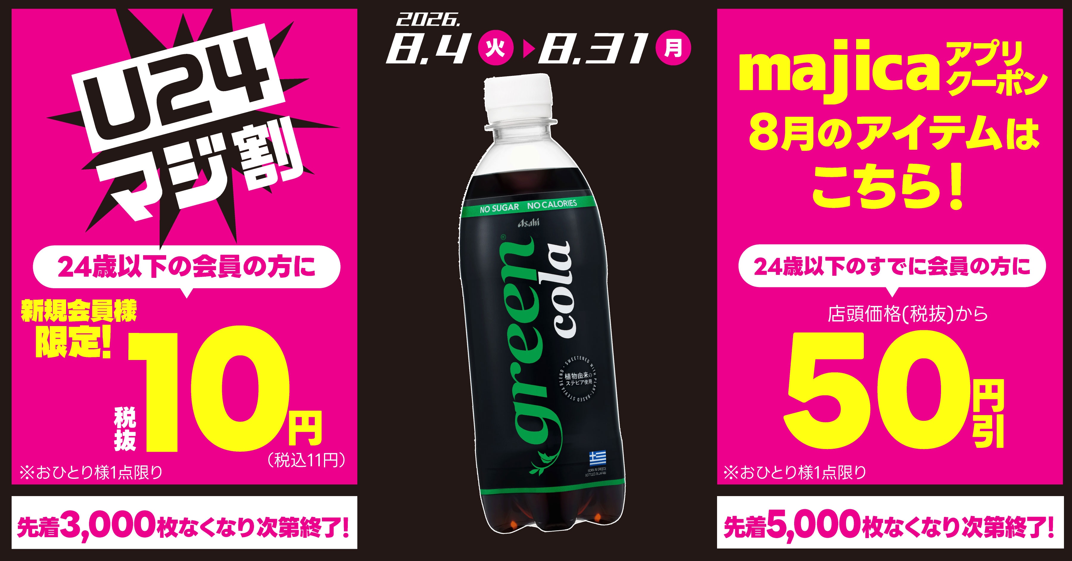 クーポン画像