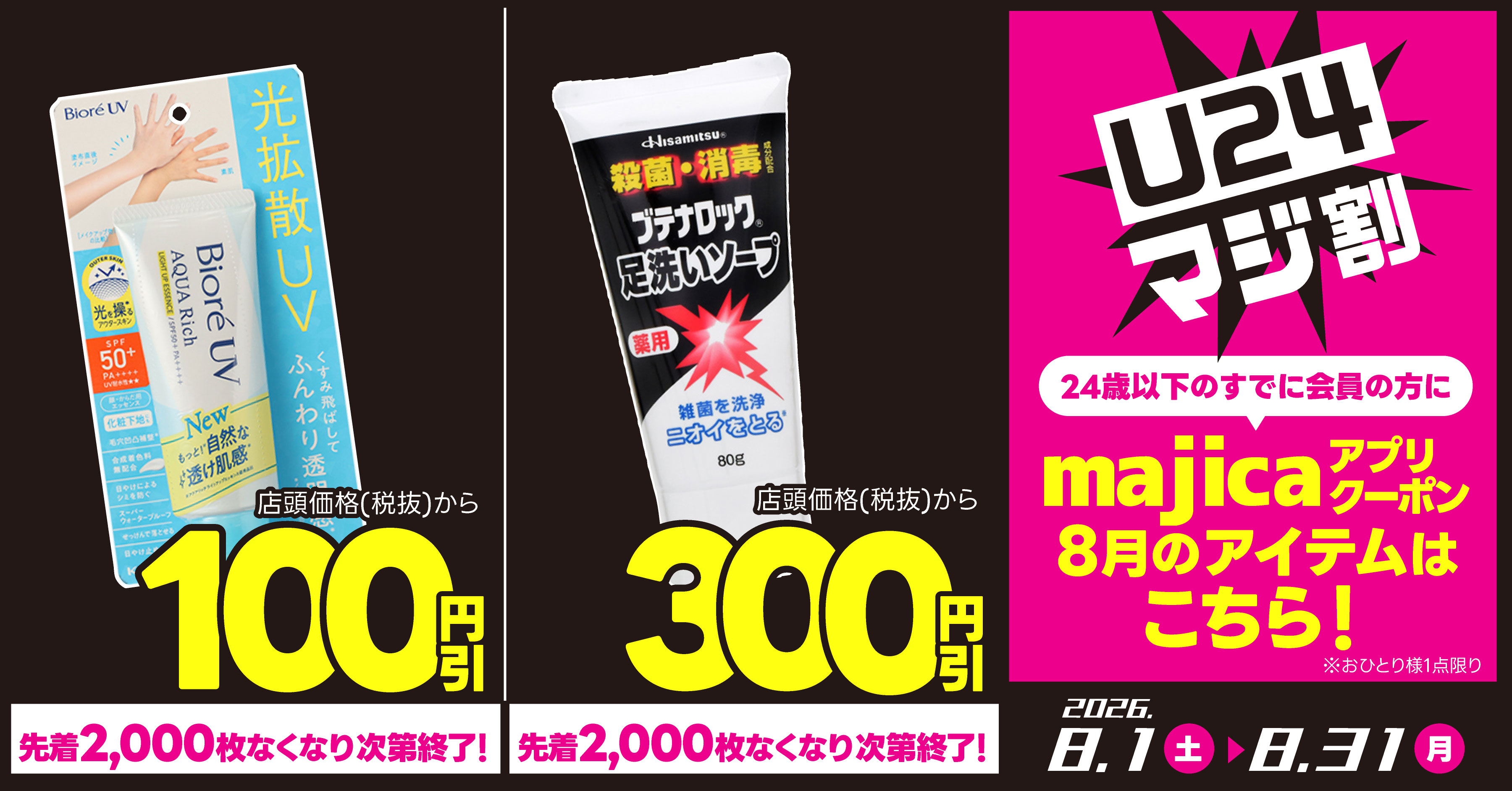 クーポン画像