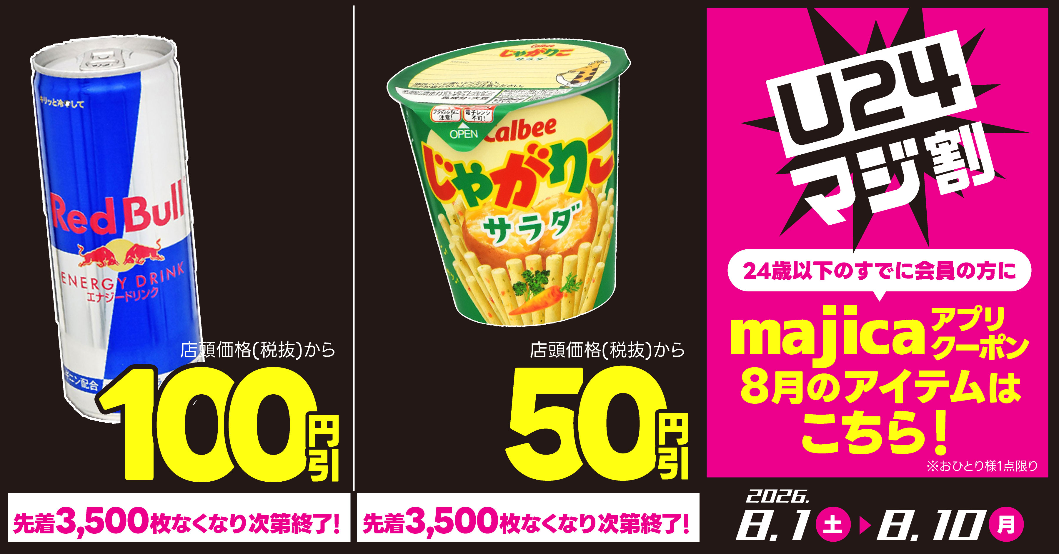 クーポン画像