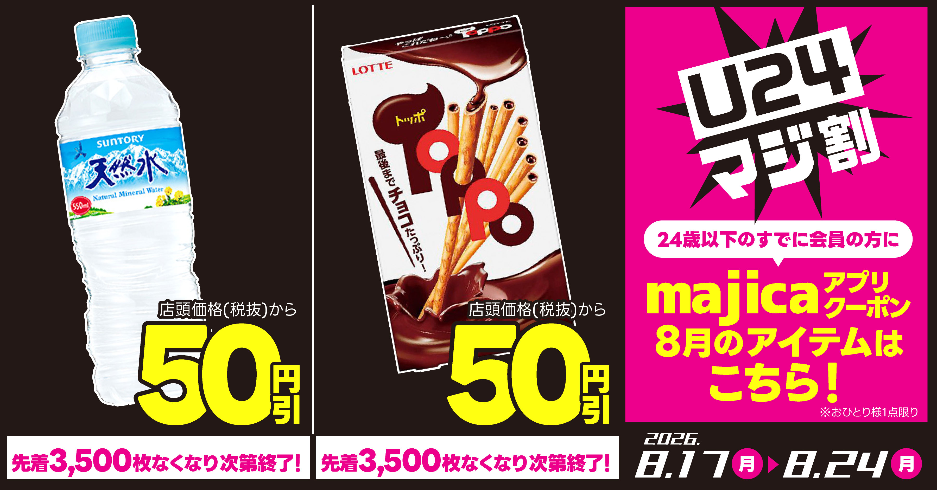 クーポン画像