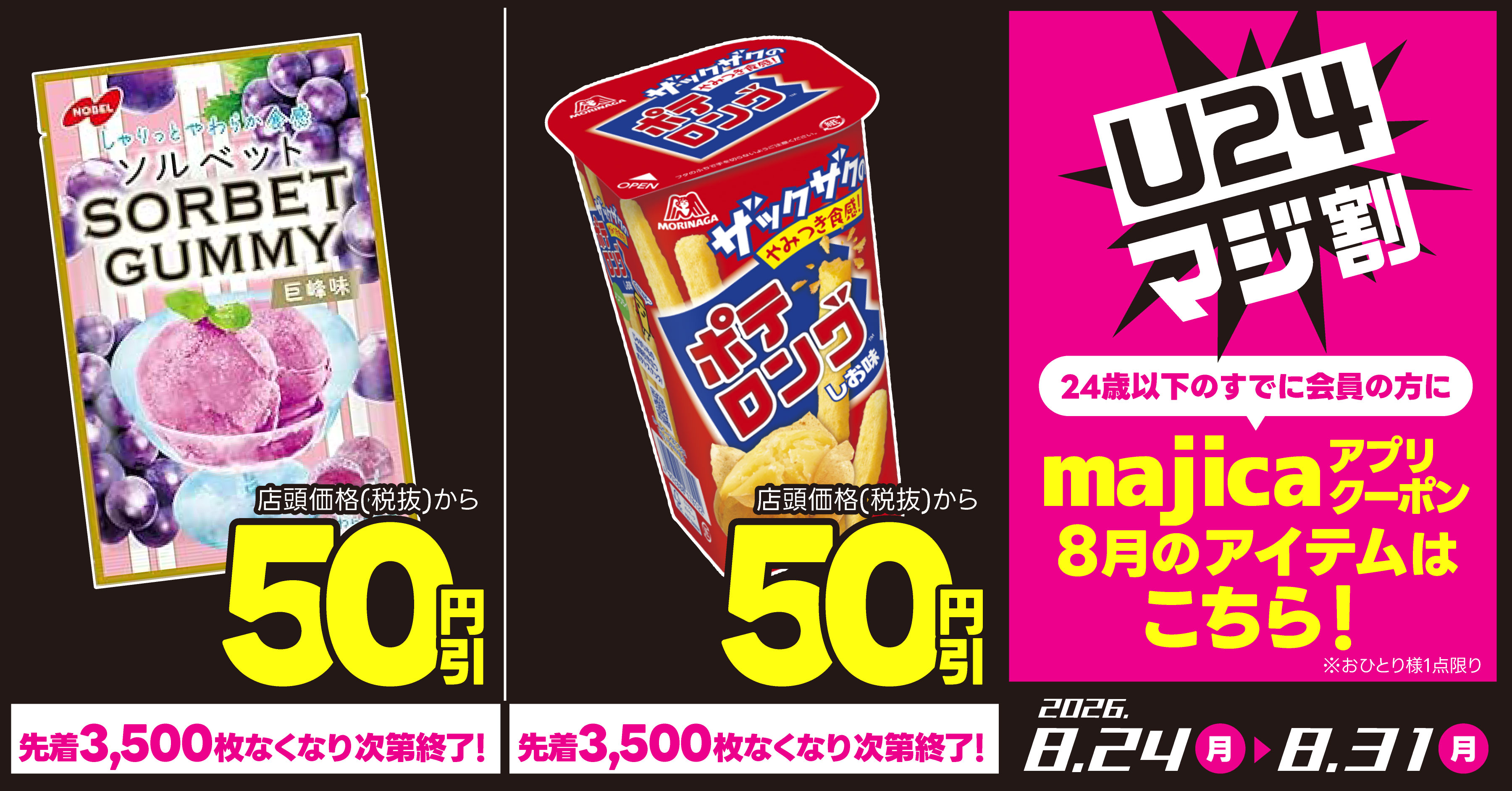 クーポン画像