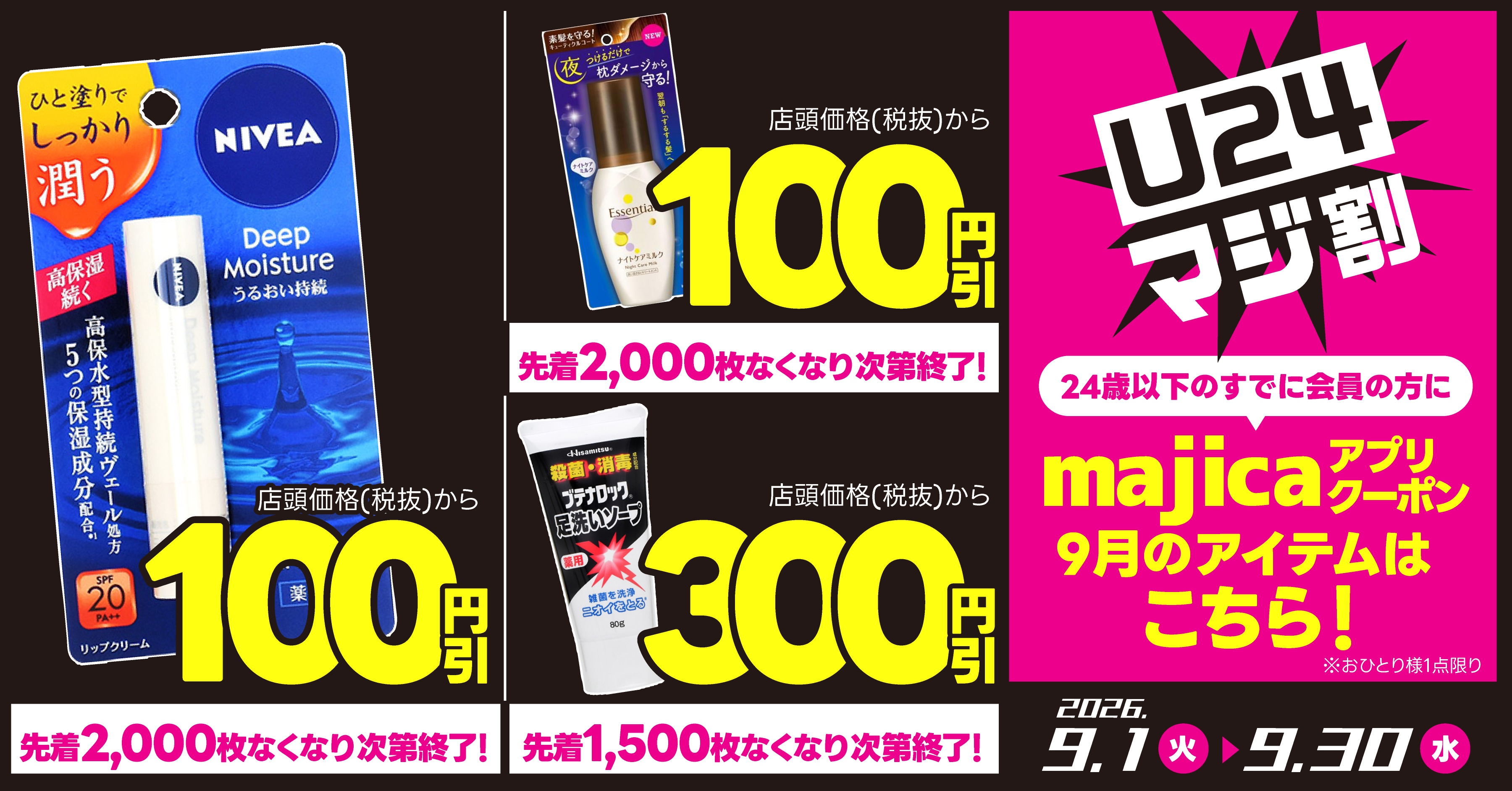 クーポン画像